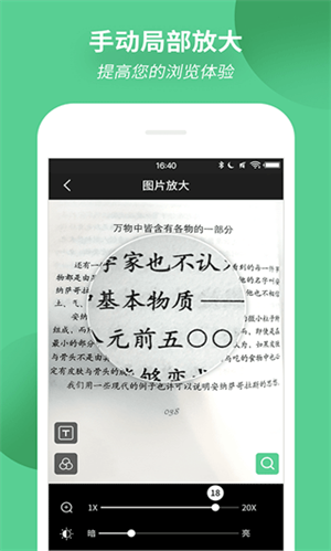 放大镜app(3)