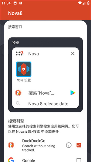 nova启动器车机版(2)