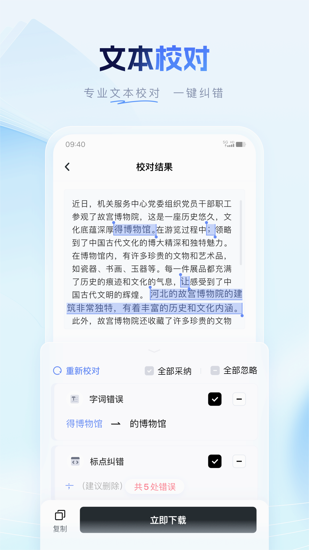 笔墨公文(2)