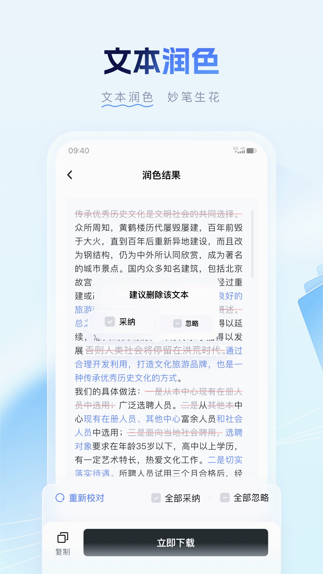 笔墨公文(1)