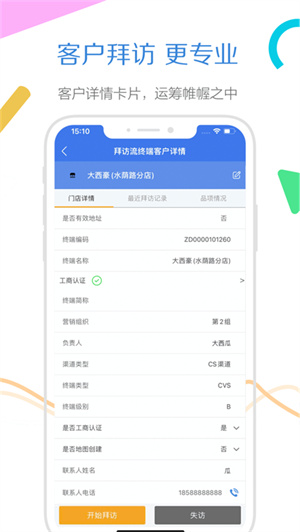 玄讯app(3)