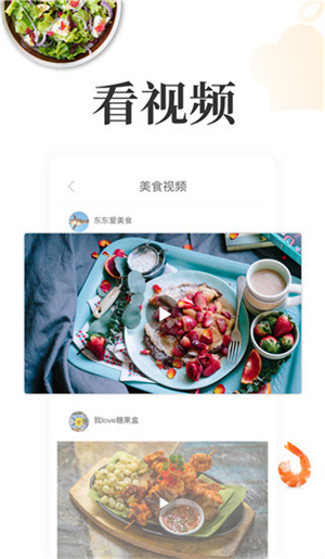 网上厨房app(3)