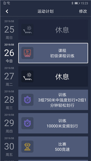 莫比健身app(3)