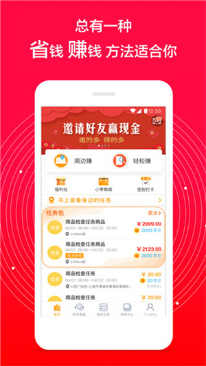 爱零工app(3)