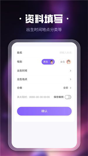 吉真紫微斗数(3)