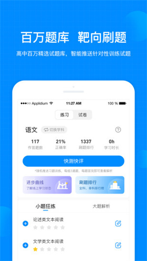 考试在线app(3)