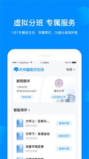 考试在线app(2)