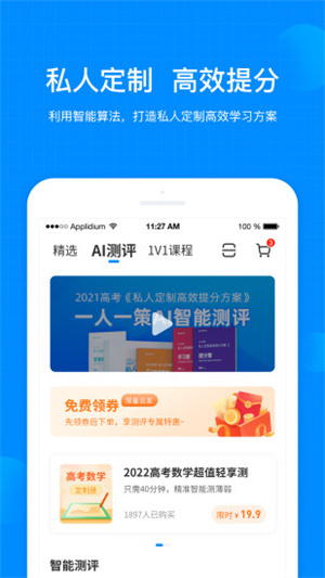 考试在线app(1)