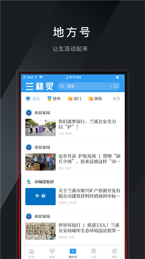 兰精灵app(1)