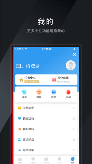 兰精灵app(3)