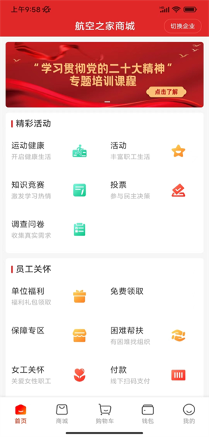 航空之家app(3)