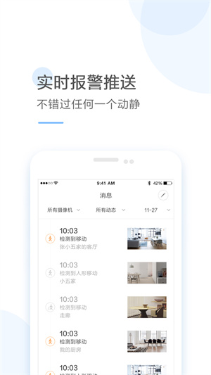 云蚁物联app(1)