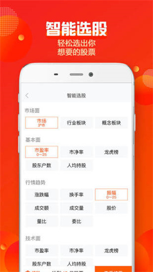 蜻蜓点金app(3)