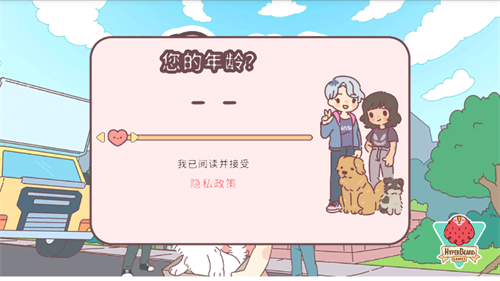 袖珍爱情pocketlove(1)