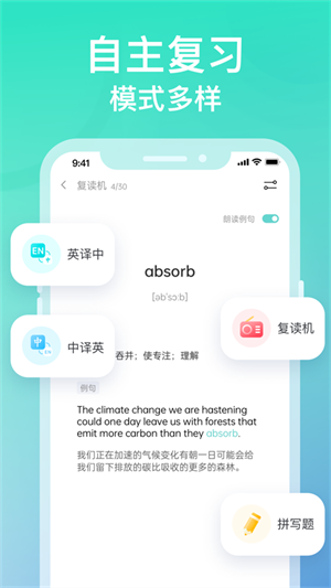 图样单词app(2)