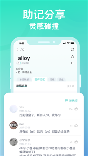 图样单词app(1)