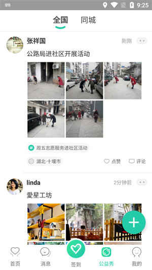 志愿汇app(3)