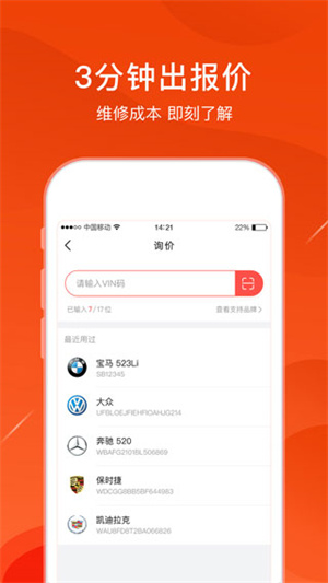 开思汽配app(2)