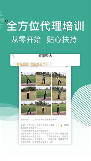 蚁家人app(2)