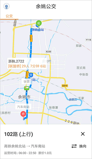 舜通出行app(3)