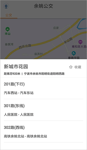 舜通出行app(1)