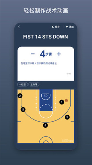 战篮app(2)