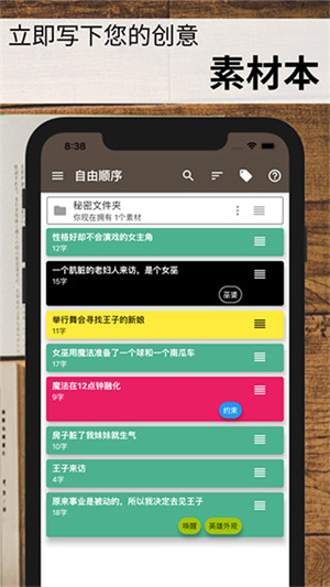 故事织机app(1)