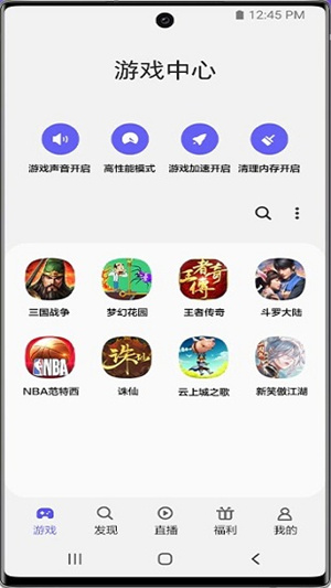 三星游戏中心app(1)