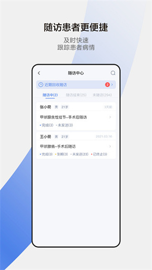 小荷医生app(2)