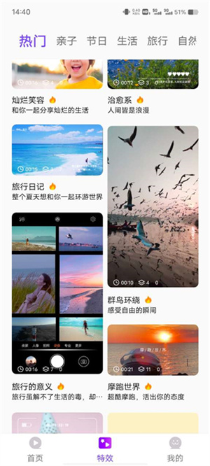 特效视频app(3)