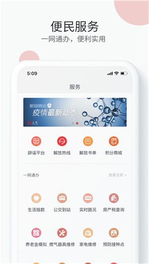 上观新闻app(2)