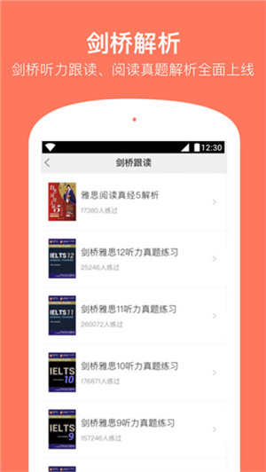 学为贵雅思app(3)