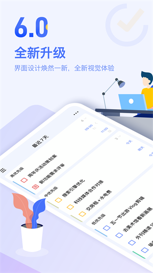 滴答清单app(3)