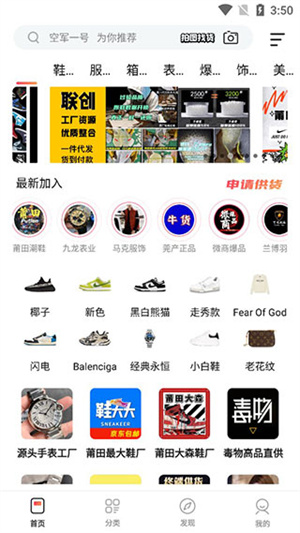 微商源头app(1)