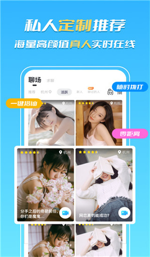 知聊app(2)