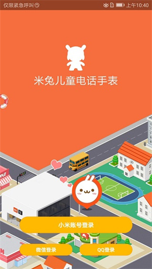 米兔手表app(2)