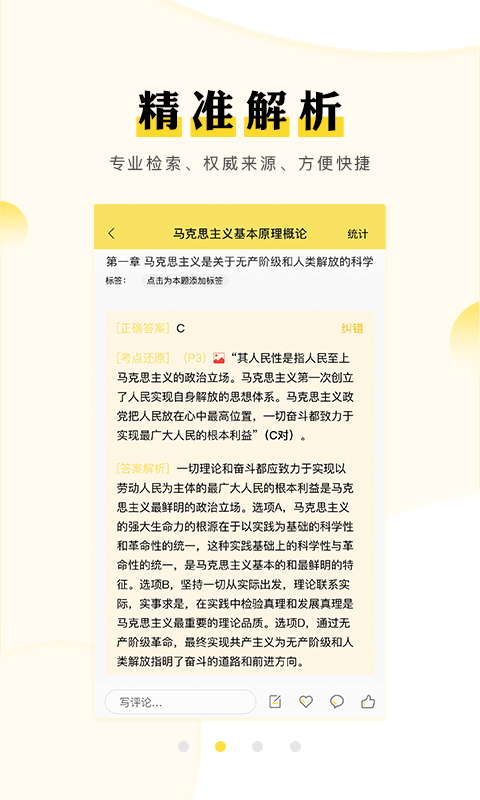 考研汇app(1)