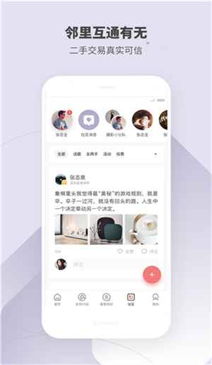 住这儿app(3)