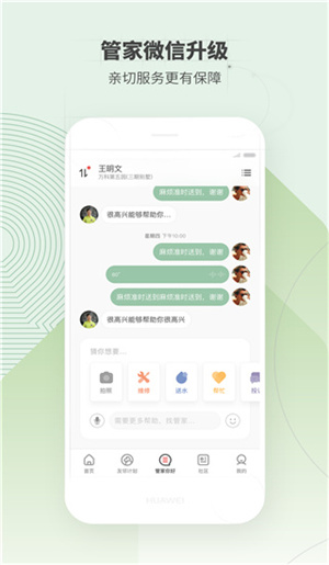 住这儿app(2)