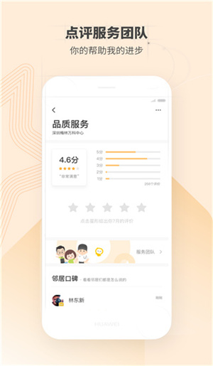 住这儿app(1)