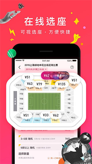 摩天轮票务app(1)