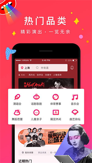 摩天轮票务app(2)