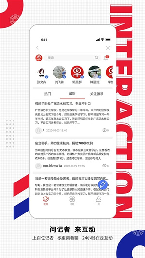 南国早报app(3)