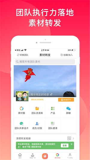 微脉水印相机app(2)