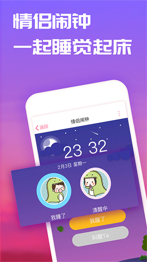 恋爱记app(3)