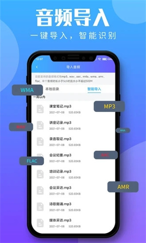 录音转文字助理app(2)