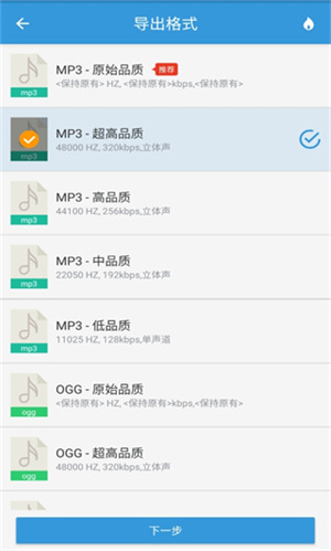 MP3提取转换器(2)