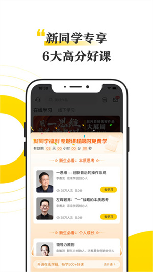 混沌大学app(1)