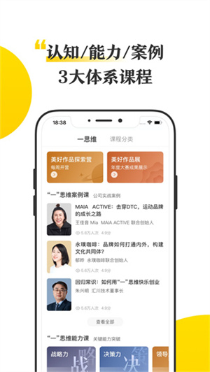 混沌大学app(3)