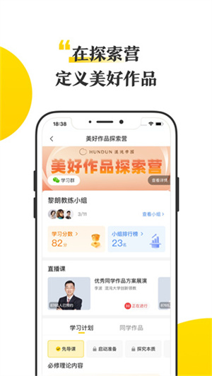 混沌大学app(2)